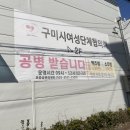 구미시 재활용품 전시판매장 이미지