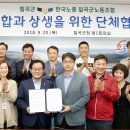 한국노총 칠곡군청 노동조합 이미지