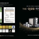 The 이끌림