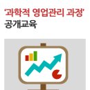 ㈜원풍 | [H&K컨설팅 교육후기] ‘과학적 영업관리 과정’ 공개교육
