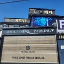 석화모텔 이미지