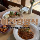 광주 한옥맛집 예전경양식 | 경양식 돈까스 맛집 후기