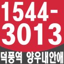 양우내안애경로당 | 덕풍역 양우내안애 홍보관 방문후기 올립니다!