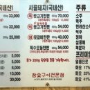 (주)시골한우시골돼지 이미지