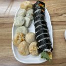 만두랑김밥
