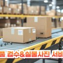 나르다물류
