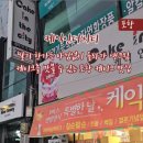케익인더씨티 - 포항시 북구 중앙로 296 | 케익인더씨티