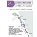 해파랑길 28코스 이미지