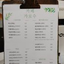 별천궁 | [경북 봉화/영주/안동여행 맛집추천]내돈내산 맛집 후기