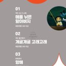 멀티미디어 인형극 해를 낚은 할아버지 이미지