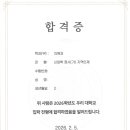 의대그리고학원