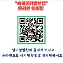 이태원 숙이네 닭발 본점