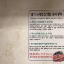 용문장어화로구이