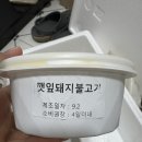 문장로-9 | 구미 봄날아기반찬 식사시간이 두렵지 않은 내돈내산 후기