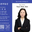 부산빠꾸미부동산공인중개사사무소 | 내돈내산 부동산 중개사님 후기 : 부산 명지 늘푸른부동산 🏠