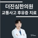 덕계한의원 이미지