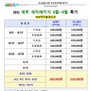 세부전문투어