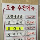 낙지와볼테기 이미지