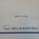 새한컨설팅