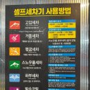 WASH LAND 이미지