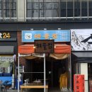 창해포차 | 대전 봉명동 "해물점" ㅣ 제철 해산물에 데이트 하러 가기 좋은 야장 포차 감성 후기