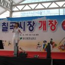 칠곡시장 이미지