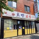 호반보쌈 이미지