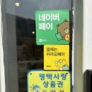 달콤왕가탕후루 평택비전점 | 평택 포승 디저트 달콤왕가탕후루 평택포승점 ㅣ 탕후루 포장 후기