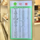 W-store 스타약국 이미지