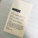 흰사슴한의원 이미지