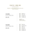 안성(서울) 이미지