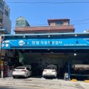 칠성자동차공업사 이미지