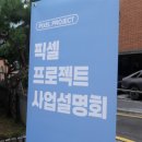 로카101 주식회사