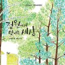 도서출판 이레네