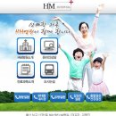 에이치엠병원 이미지