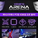 제닉스아레나 이미지
