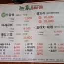 제주생도야지
