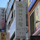 안지랑역 3번출구 이미지