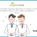 새이치과 이미지