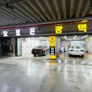오토온광택