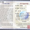 박준형갤러리 - 완도군 개포로159번길 48 | 136회 전기철도기술사 필기 합격.