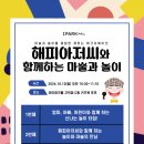 해피아람