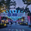 월화거리 공영주차장 | 강릉중앙시장 주차 및 월화거리야시장│배니닭강정,강릉사임당오징어순대 내돈내산 솔직후기