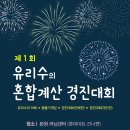운서스카이153수학전문학원