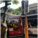 대왕건강원