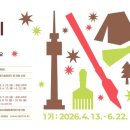 [취미 만들기]싱잉볼 명상 이미지