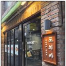 충무카서비스 | 힙지로 을지로3가역 맛집 포치카 충무로역 맛집 두툼한 참치연어동 카이센동