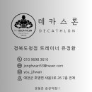 데카스론 경북도청점 이미지