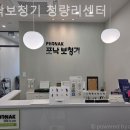 포낙보청기청량리센터