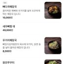 뼈있다감자탕 - 중구 대둔산로 389 | 뼈있다감자탕